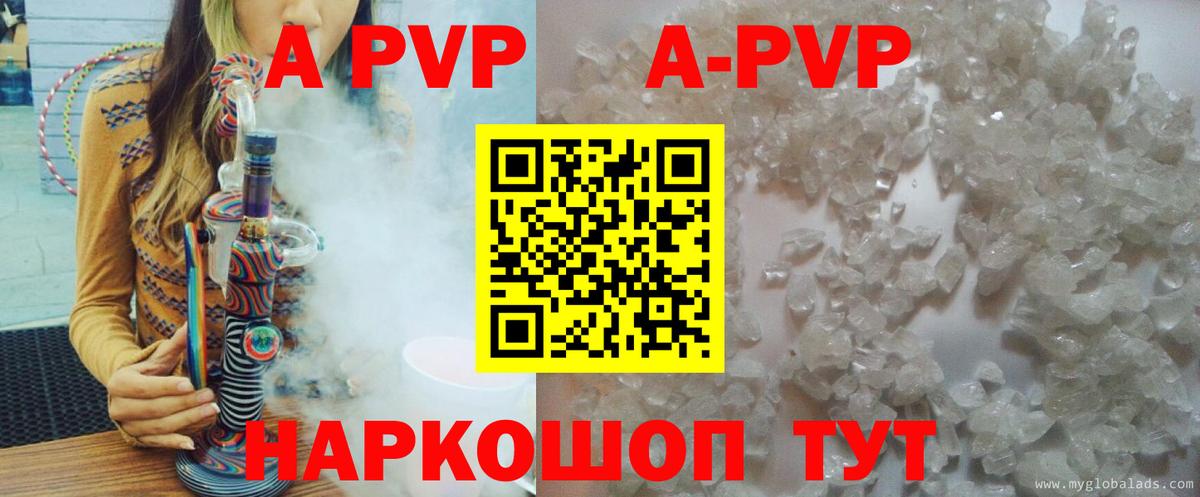 Удомля  Альфа ПВП крисы CK  A-PVP  Вход с VPN 