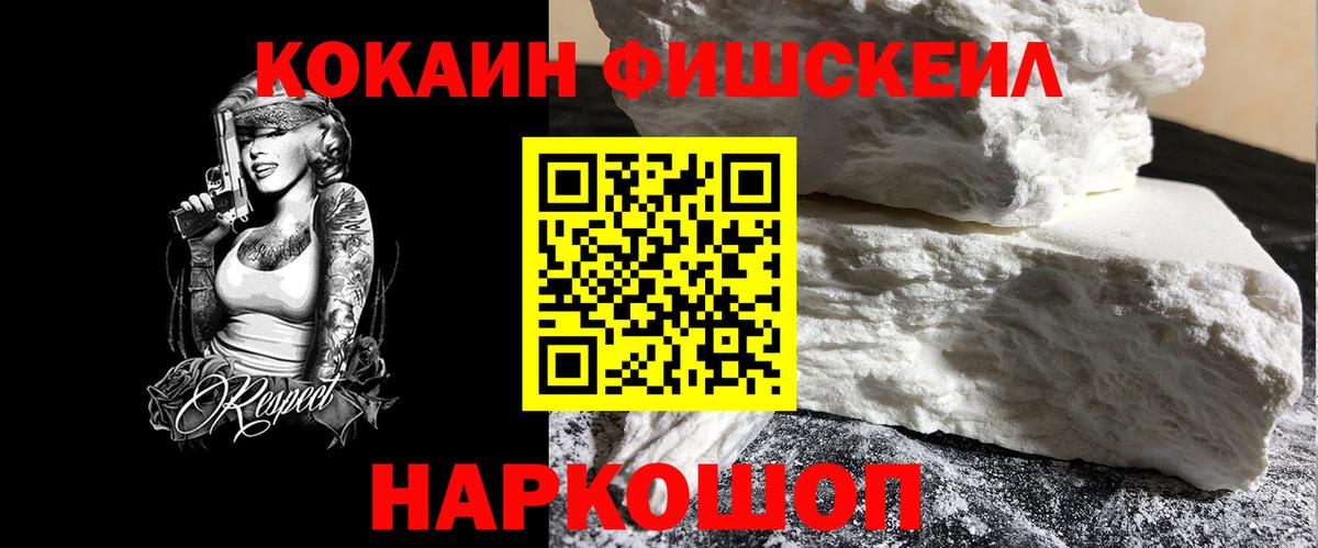 КОКАИН VHQ Удомля