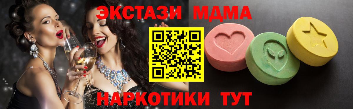 Экстази DUBAI  ЭКСТАЗИ  Вход с VPN  продажа наркотиков  Ecstasy VHQ  Удомля 