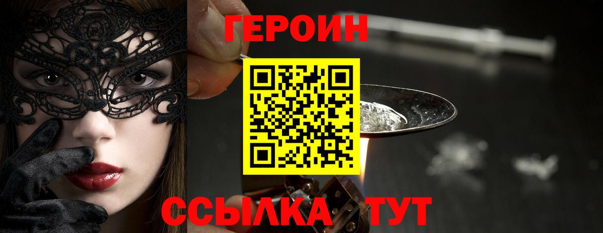 Удомля  Героин гречка  Вход с VPN 