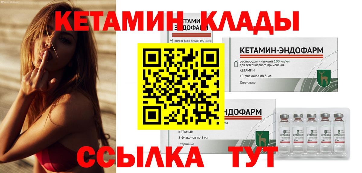 Удомля  Кетамин ketamine  Вход с VPN 