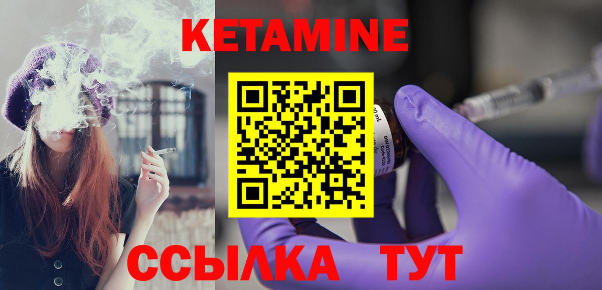Кетамин VHQ Удомля