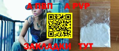 ALPHA PVP Малоярославец