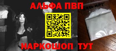 ALPHA PVP Малоярославец