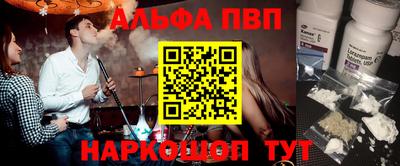 ALPHA PVP Малоярославец