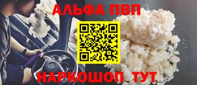 ALPHA PVP Малоярославец
