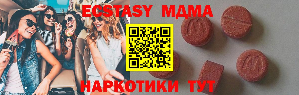 Удомля  МДМА Molly  Вход с VPN 