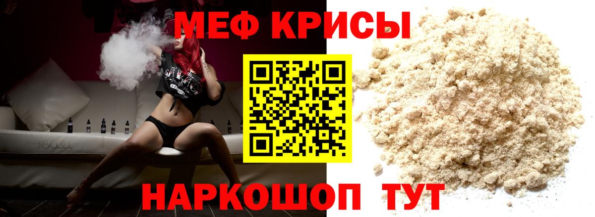 МЕФ мука Удомля