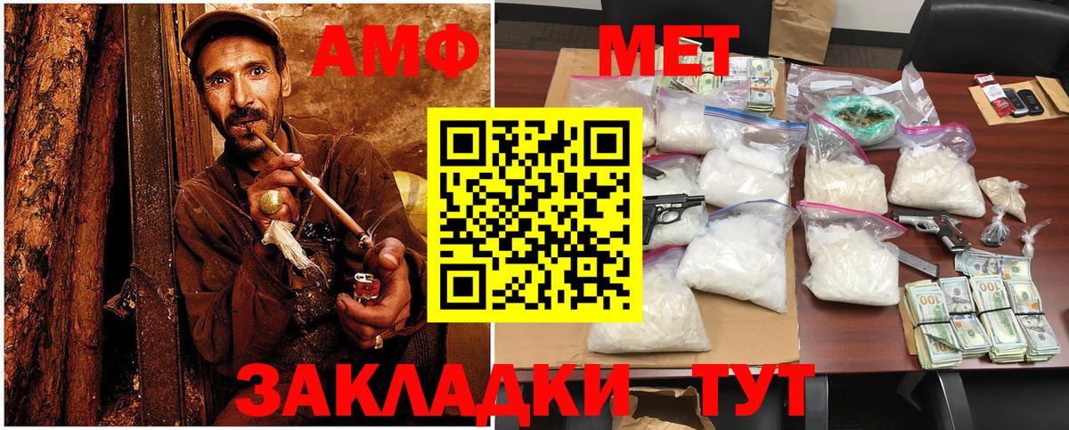 Метамфетамин кристалл  Вход с VPN  Метамфетамин кристалл  Удомля 